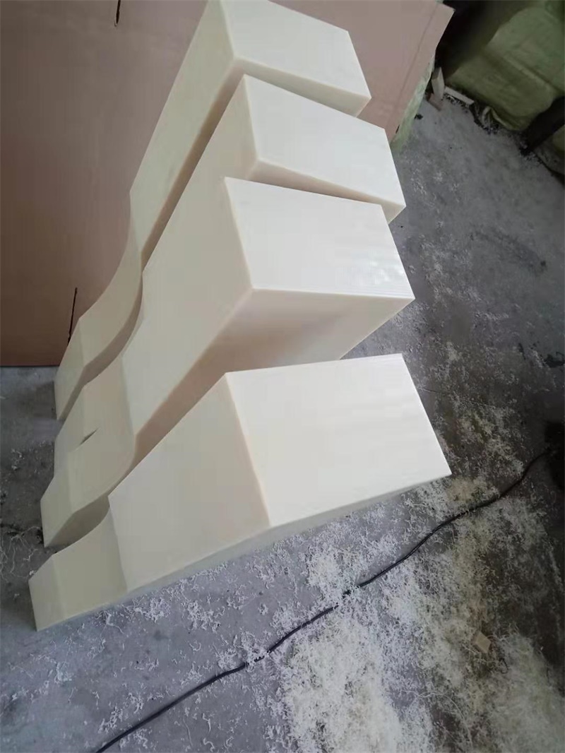 尼龍耐磨件